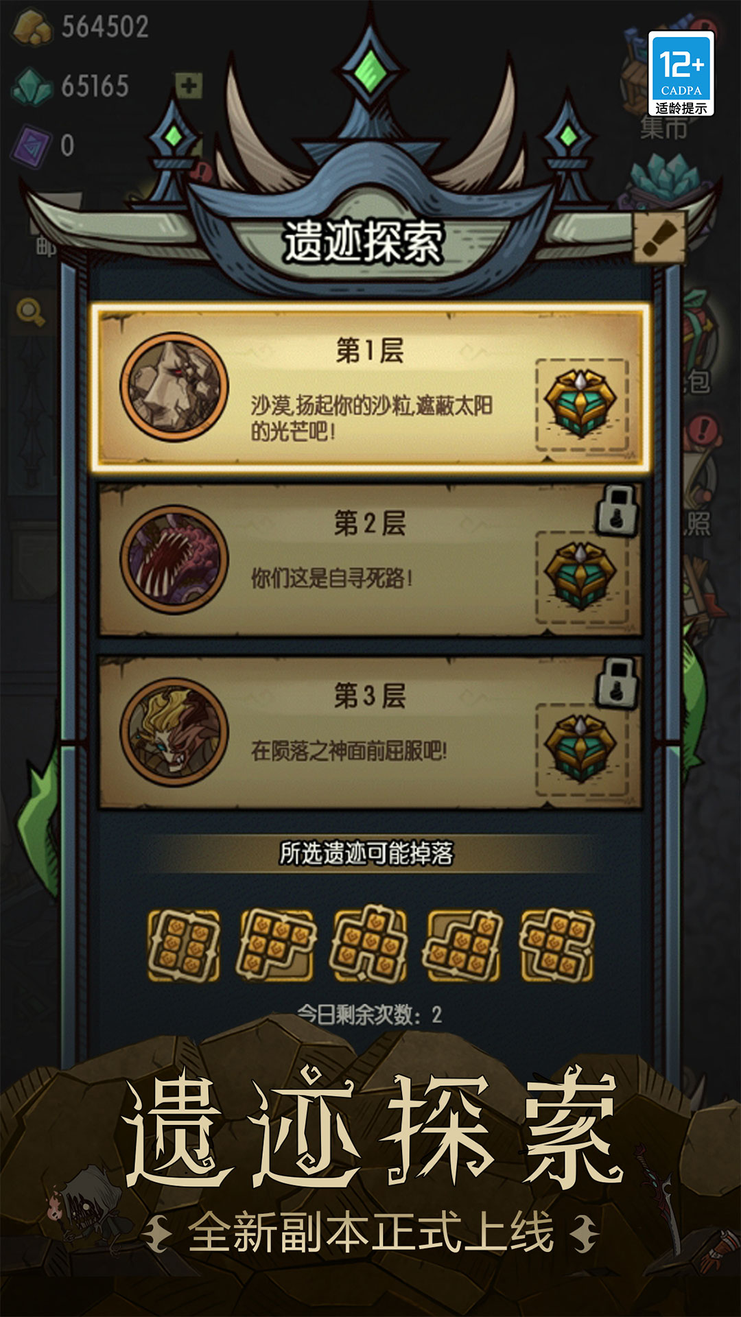 贪婪洞窟4