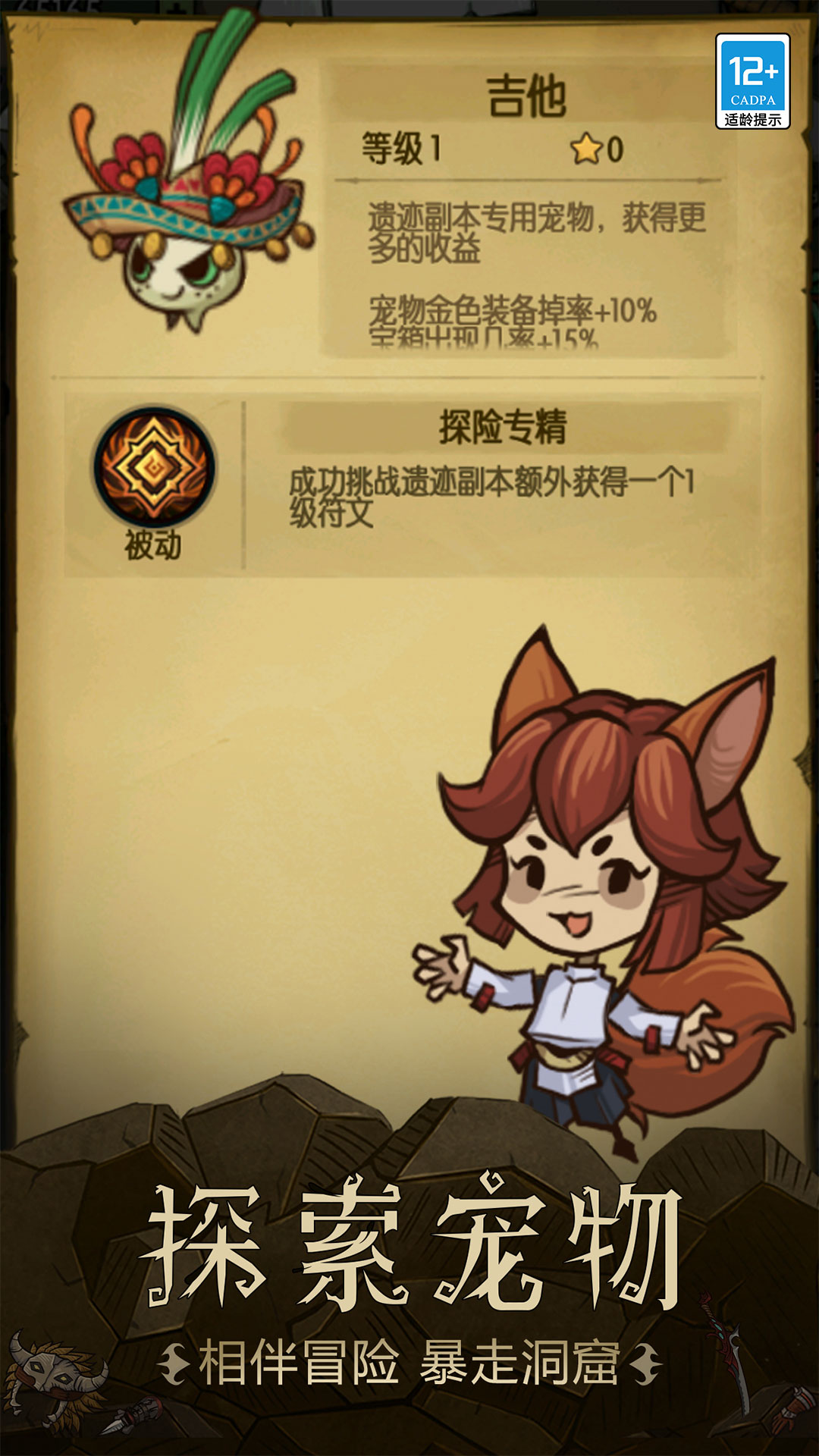 贪婪洞窟2