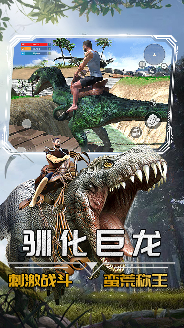 蛮荒进化生存5