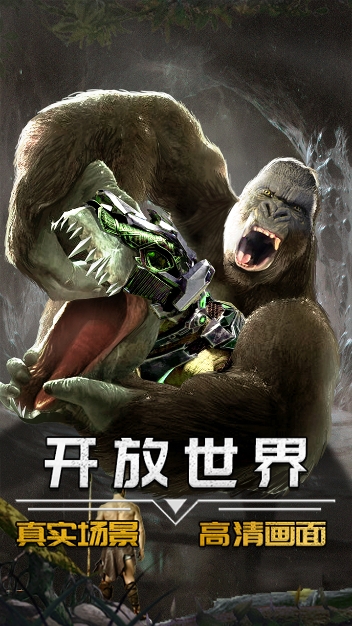 蛮荒进化生存1