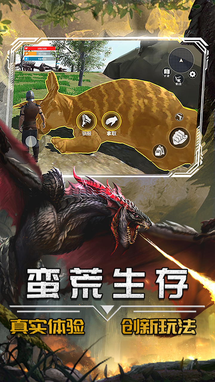 蛮荒进化生存4