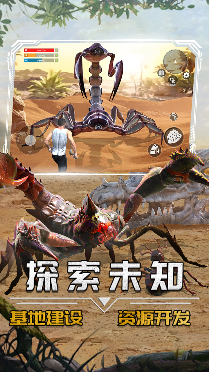 蛮荒进化生存2