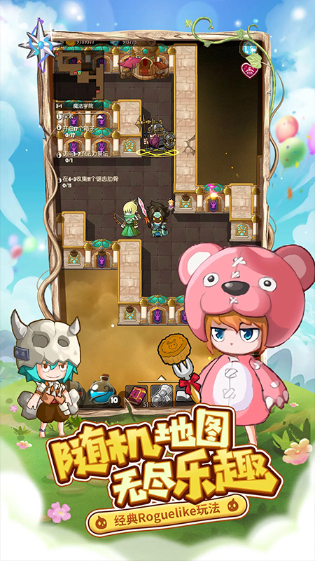 萌萌塔5