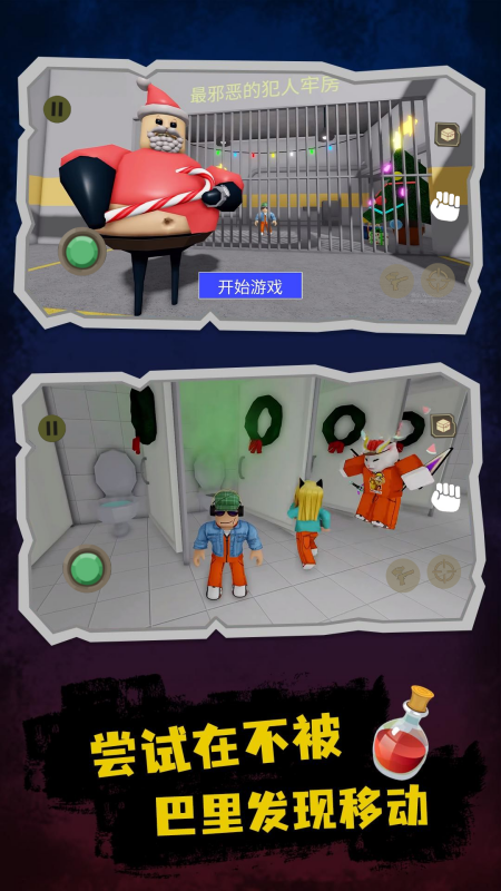 奥母抓捕行动4