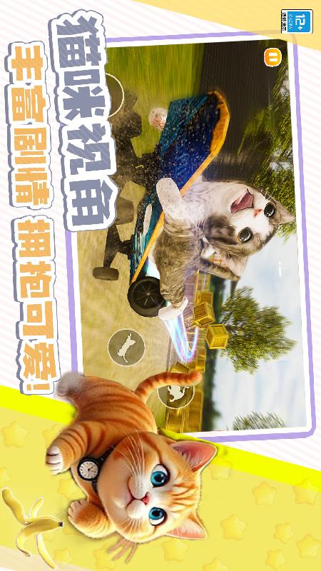 动物冒险派对模拟3