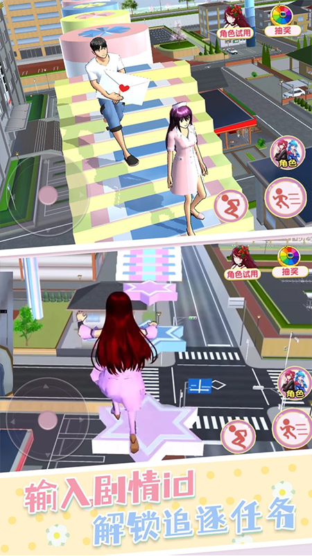 樱花跑酷模拟器2