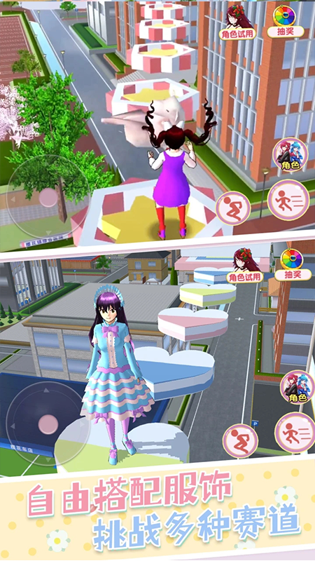 樱花跑酷模拟器3