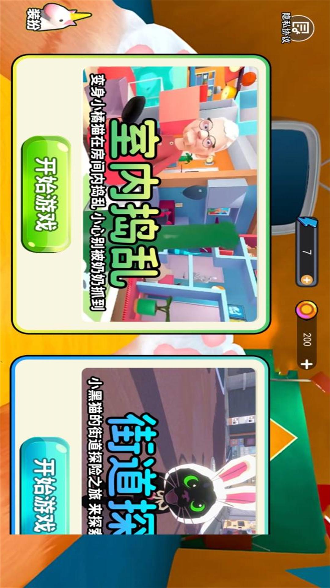 我是一只猫4