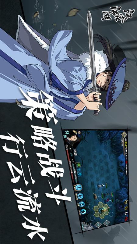 汉家江湖3