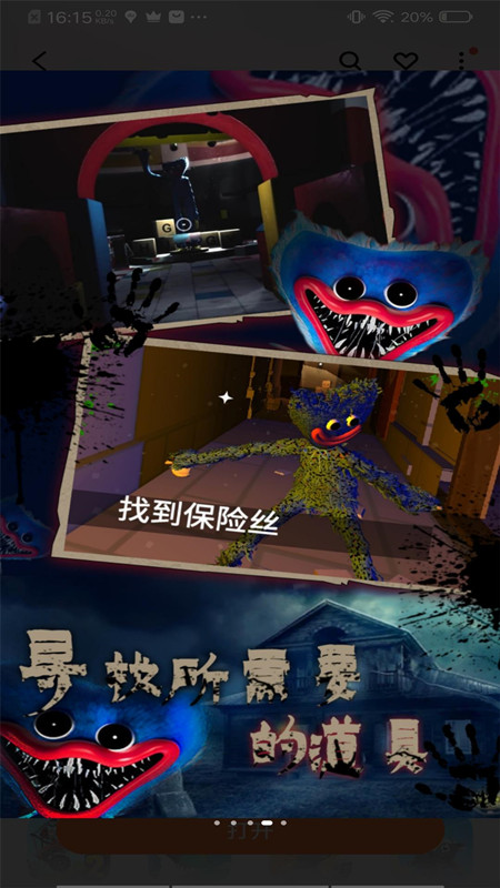 恐怖的玩具工厂2