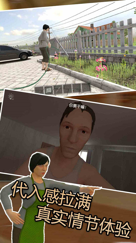 快逃离父母1
