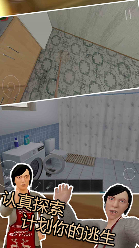 快逃离父母2