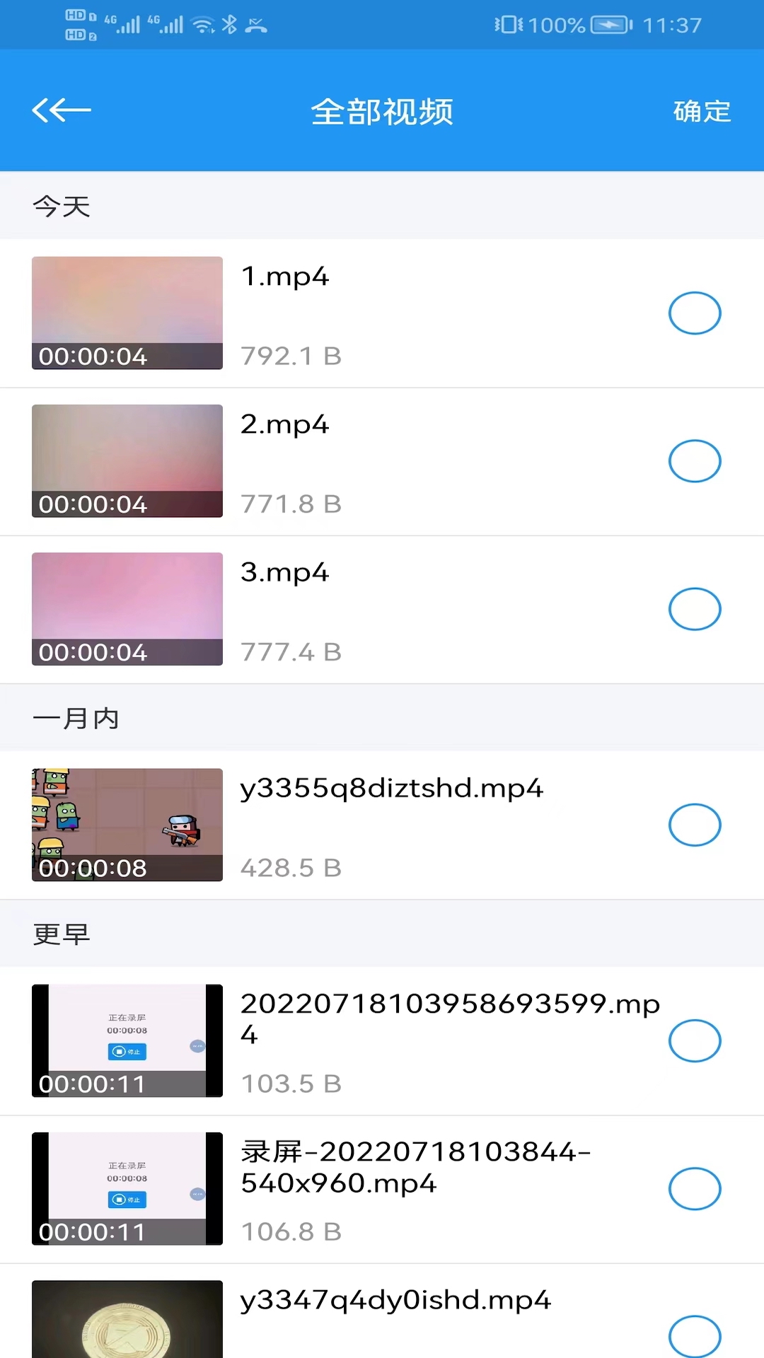 电影天堂播放器2