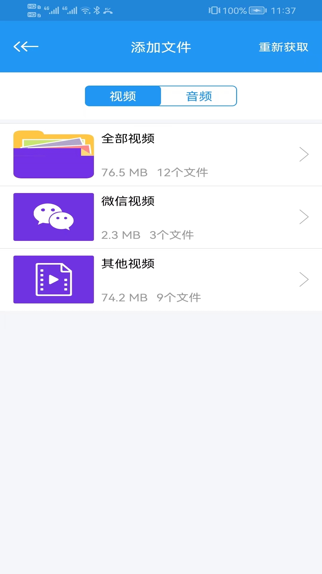 电影天堂播放器3