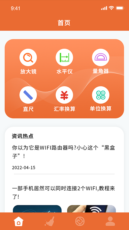 WLAN无线网络1