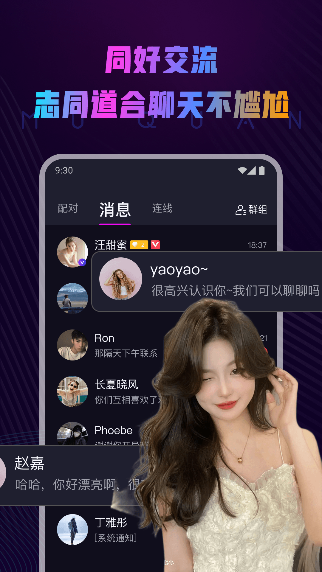 慕圈3