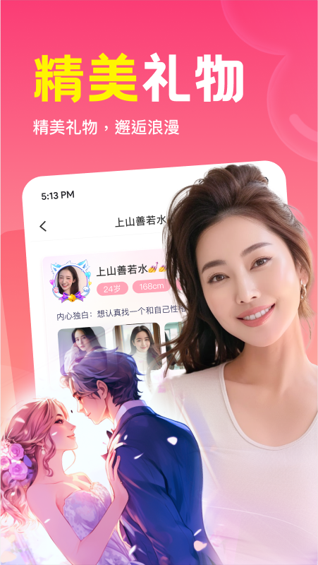 同城私语2