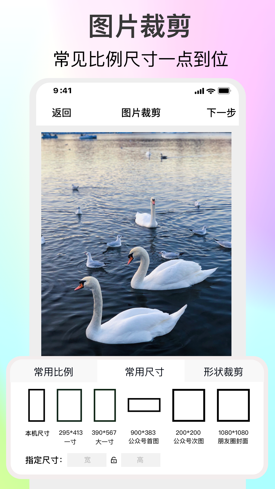 ImgMeta图片编辑助手3