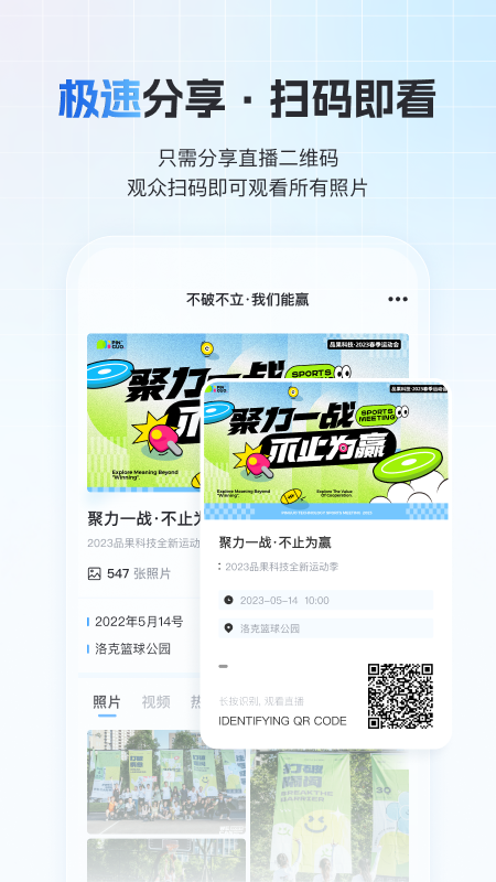 一拍即传2