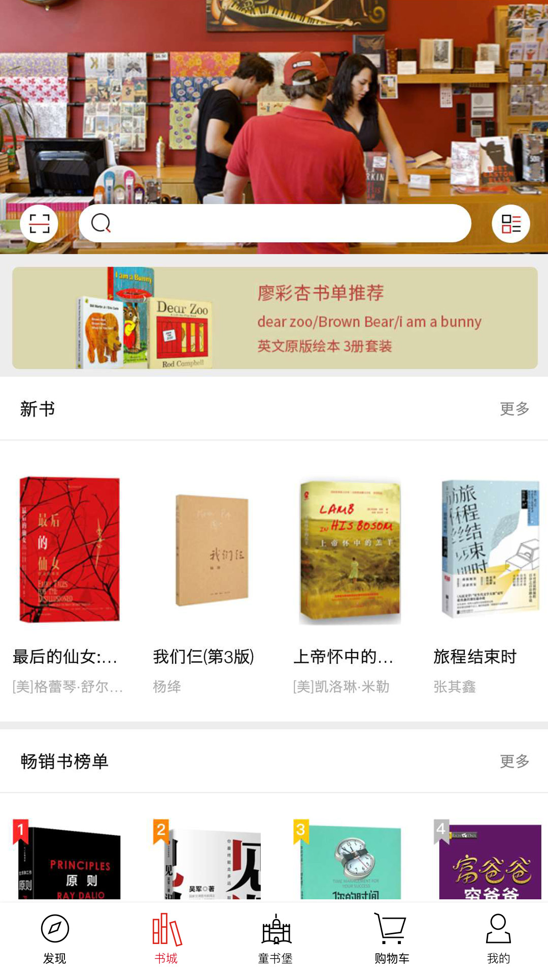 深圳书城5