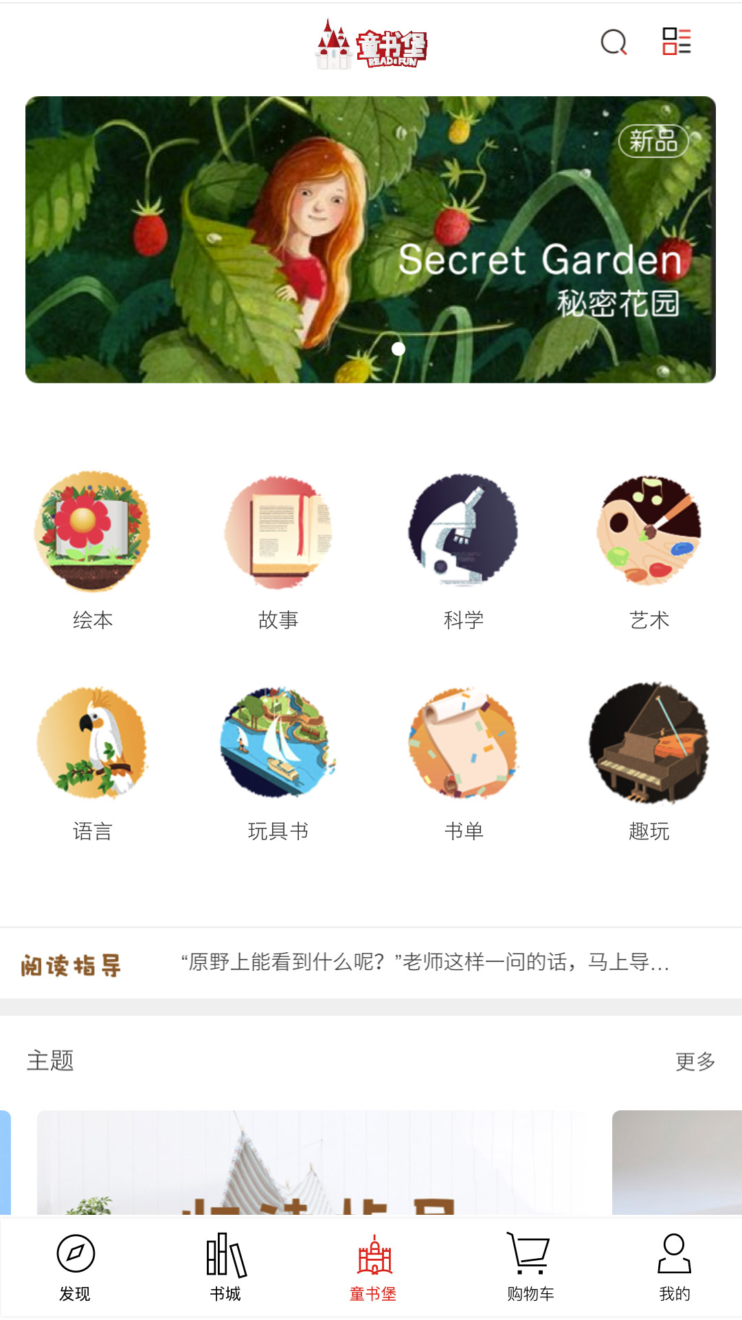 深圳书城4