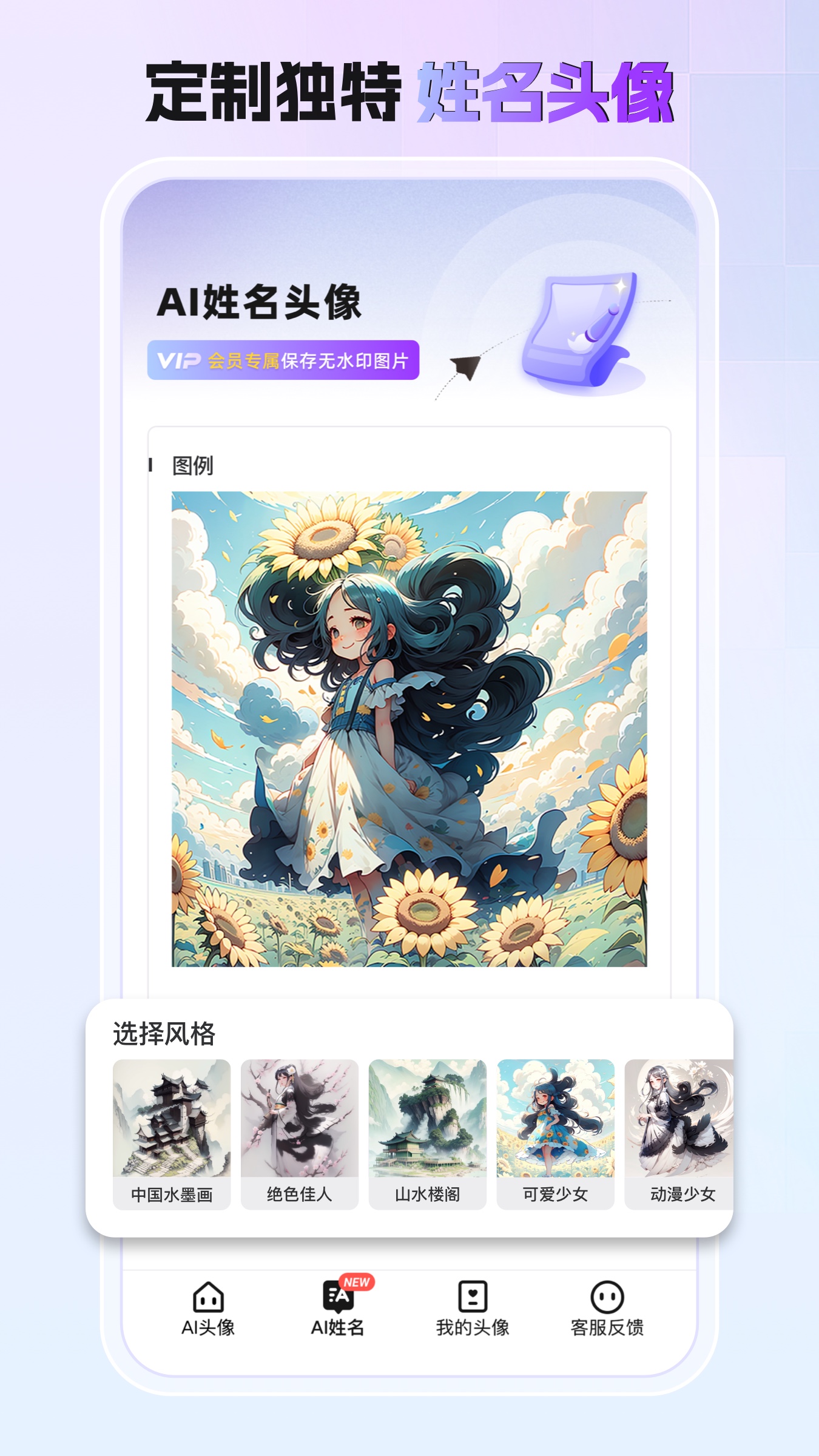 小漫头像3