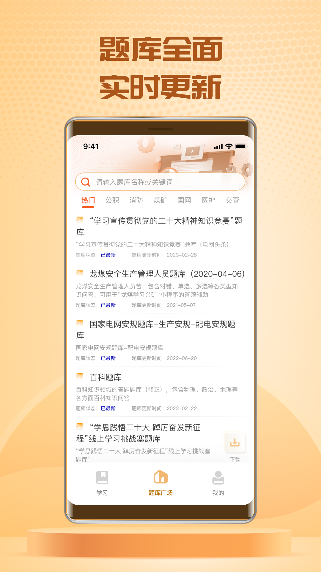 快搜搜题4