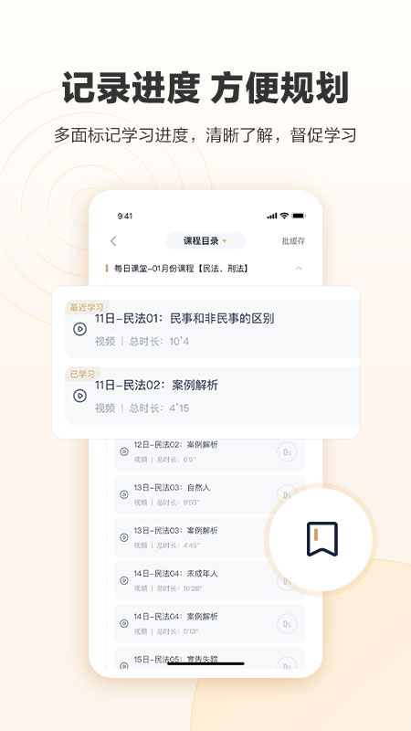 众合在线2
