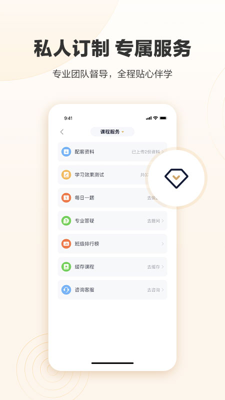 众合在线3