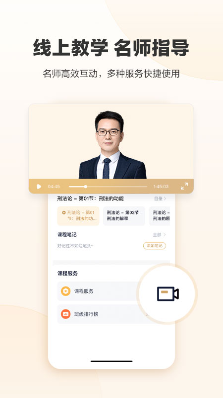 众合在线4