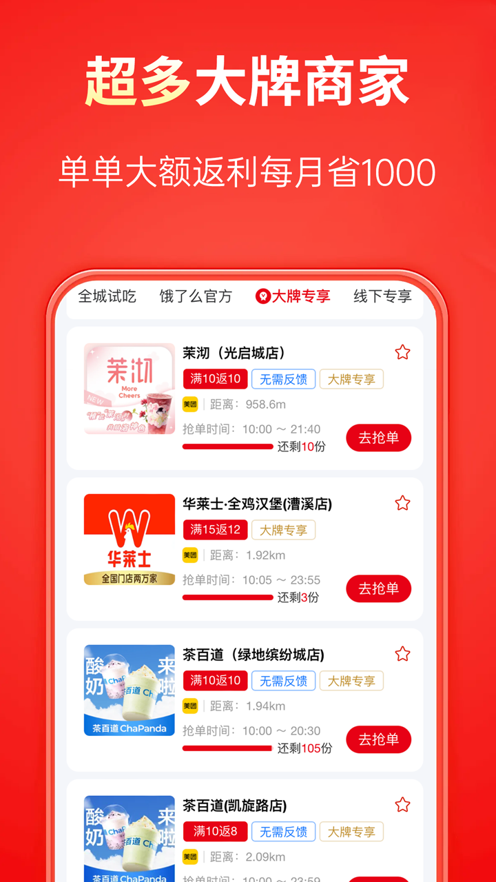 吃喝不愁4