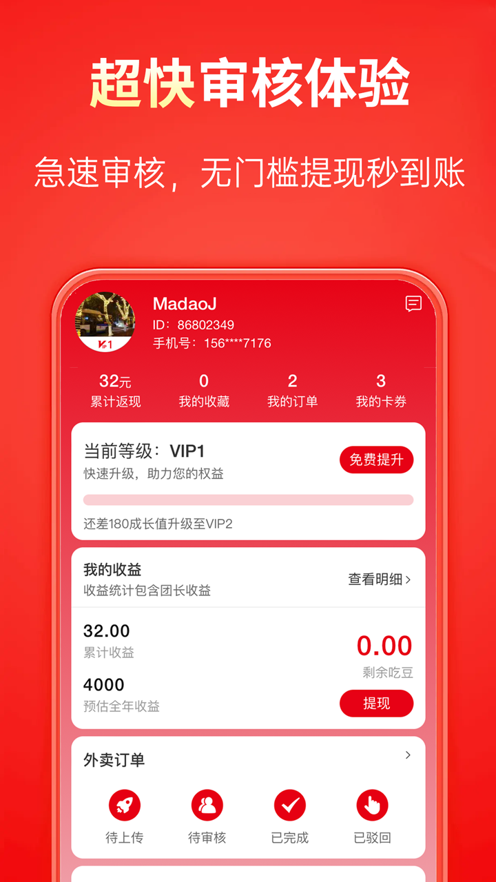 吃喝不愁2