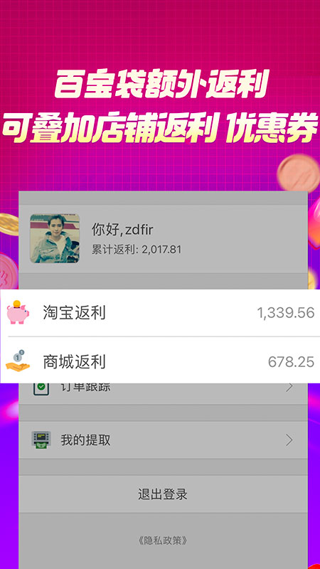百宝袋2