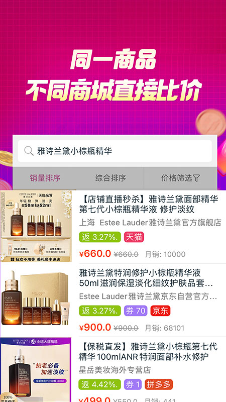 百宝袋4