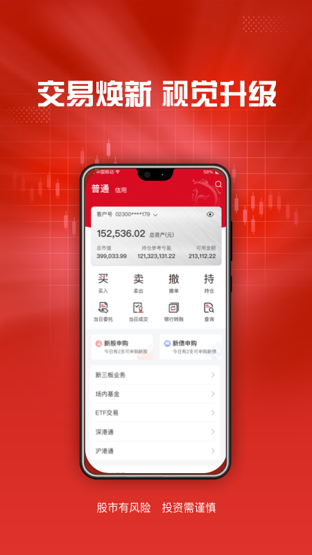 东海通2