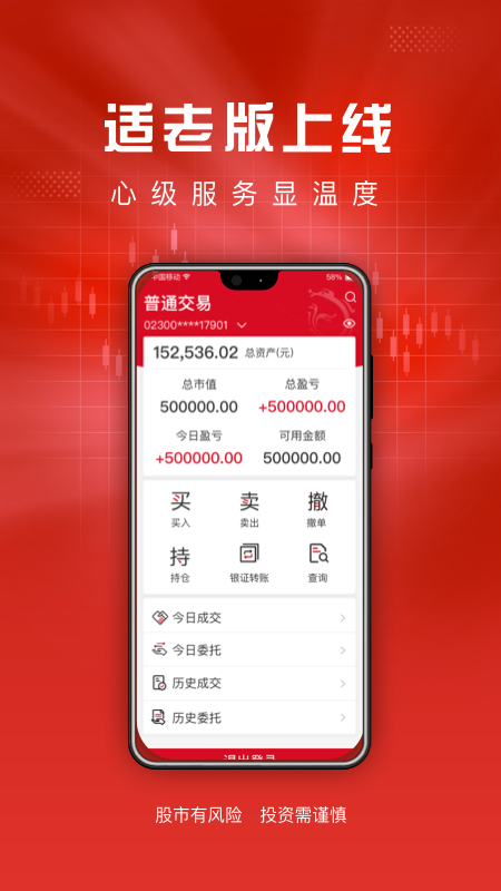 东海通4