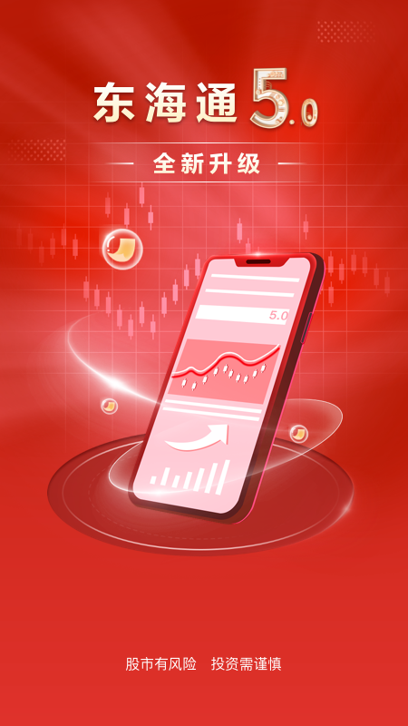 东海通1