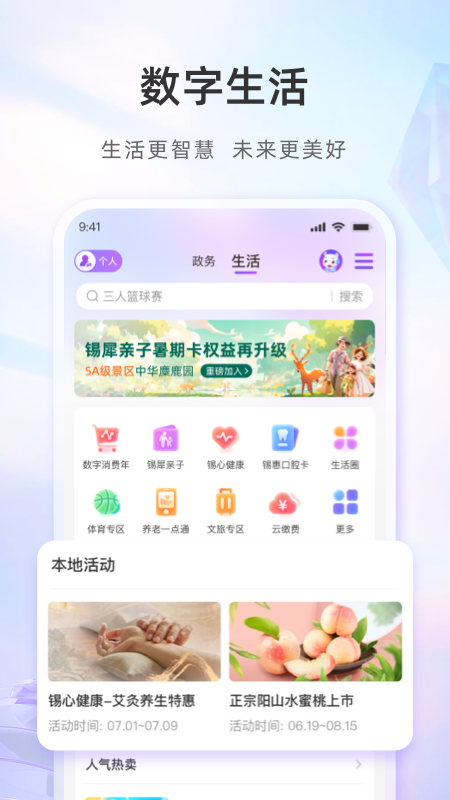灵锡3