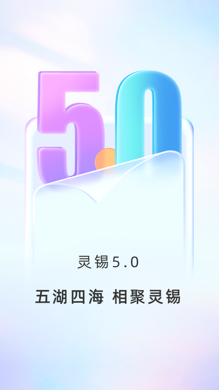 灵锡1