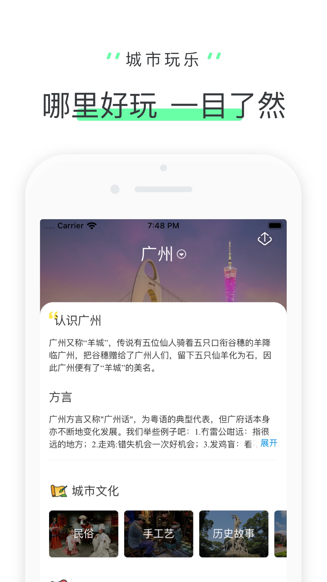 驴迹导游3