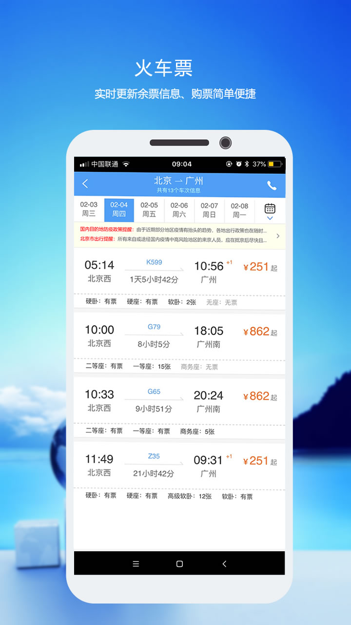 优行云商旅3