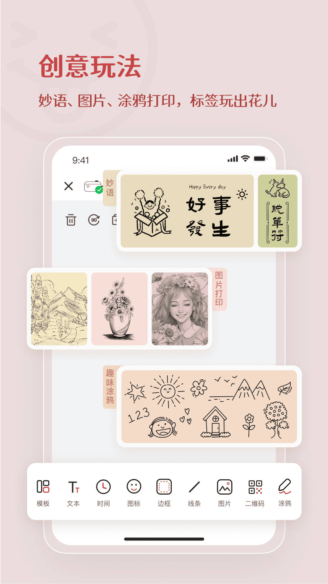 臣小印4