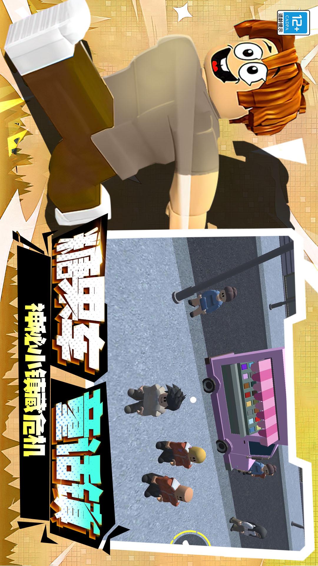 神级冒险2