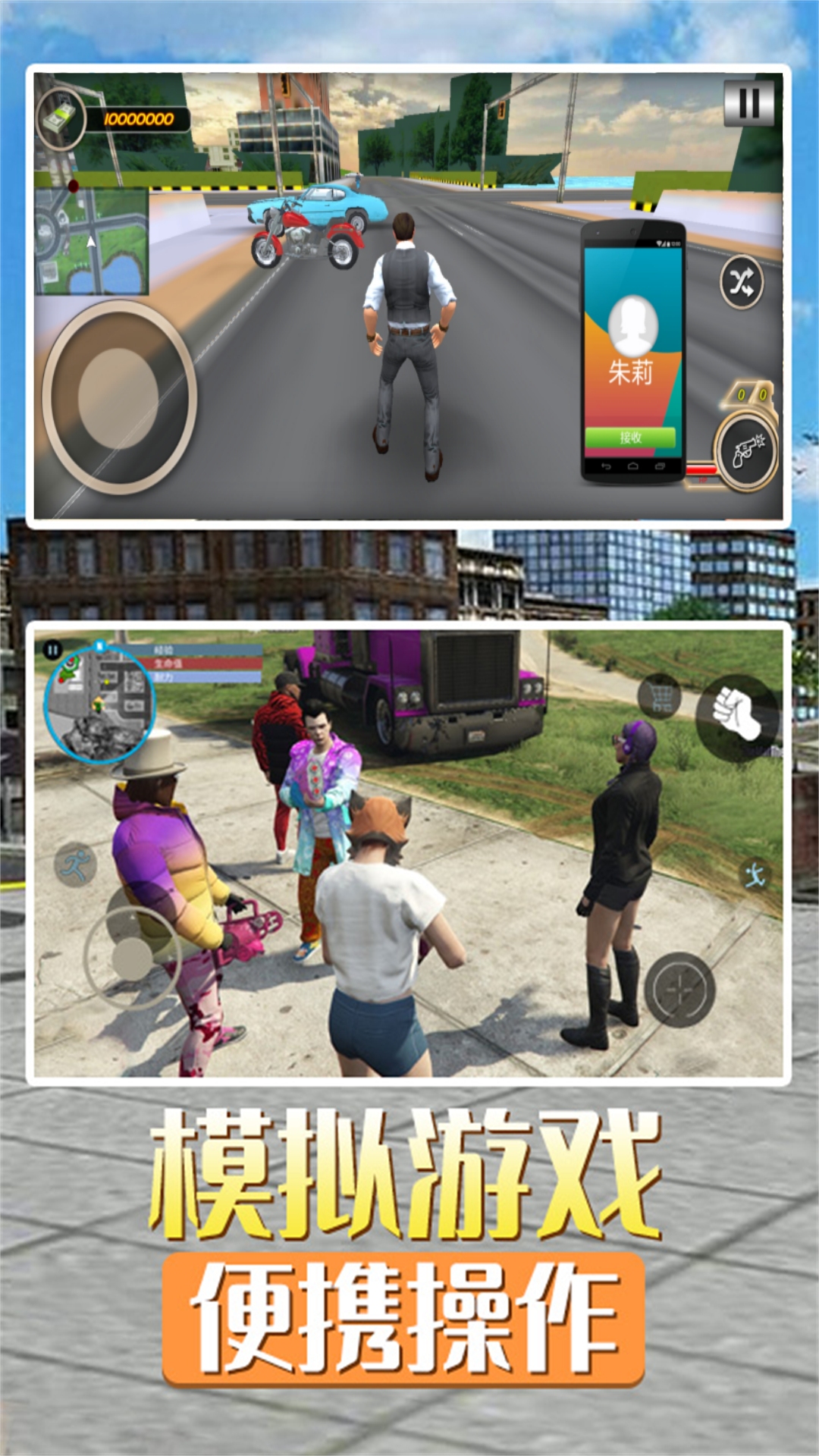 3D警车驾驶模拟3