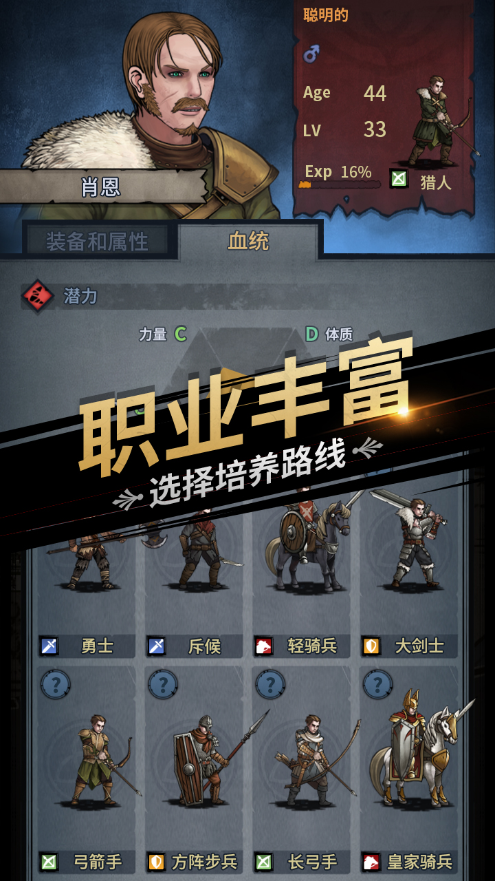诸神皇冠3