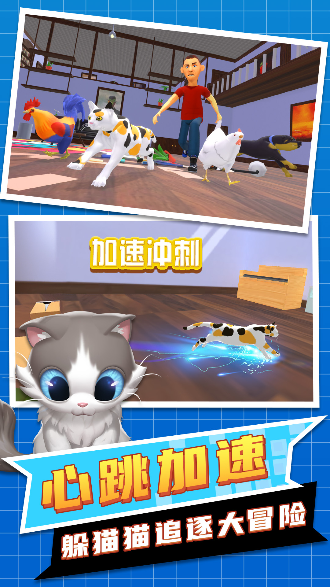 躲猫猫派对5