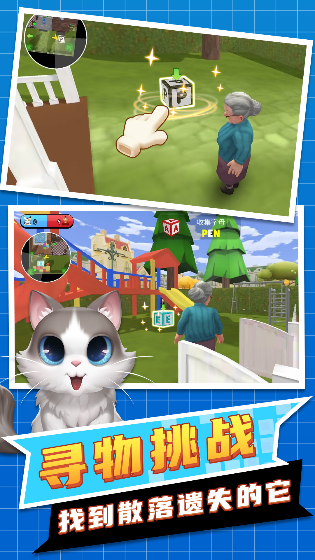 躲猫猫派对3