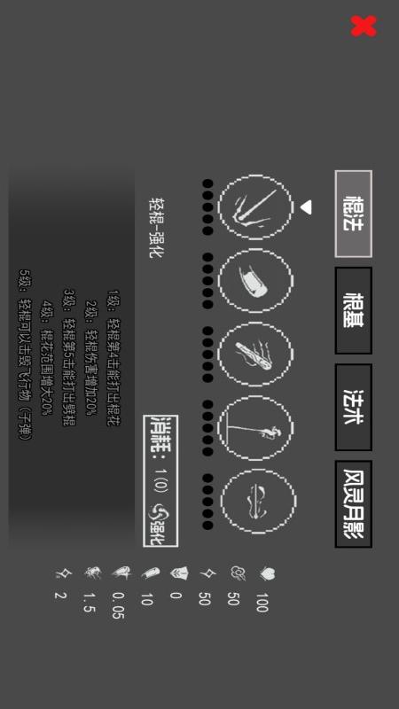 搞笑西游传记1