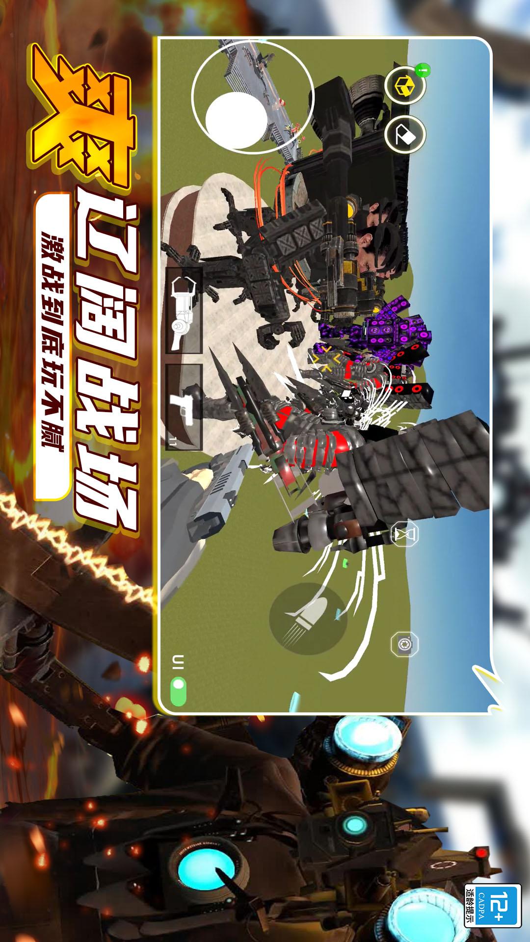 马桶人史诗决斗2
