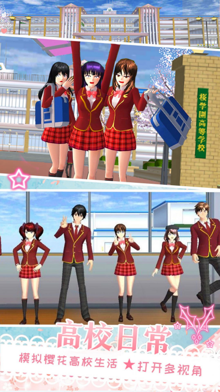 樱花校园舞动青春1